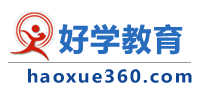 好学教育站